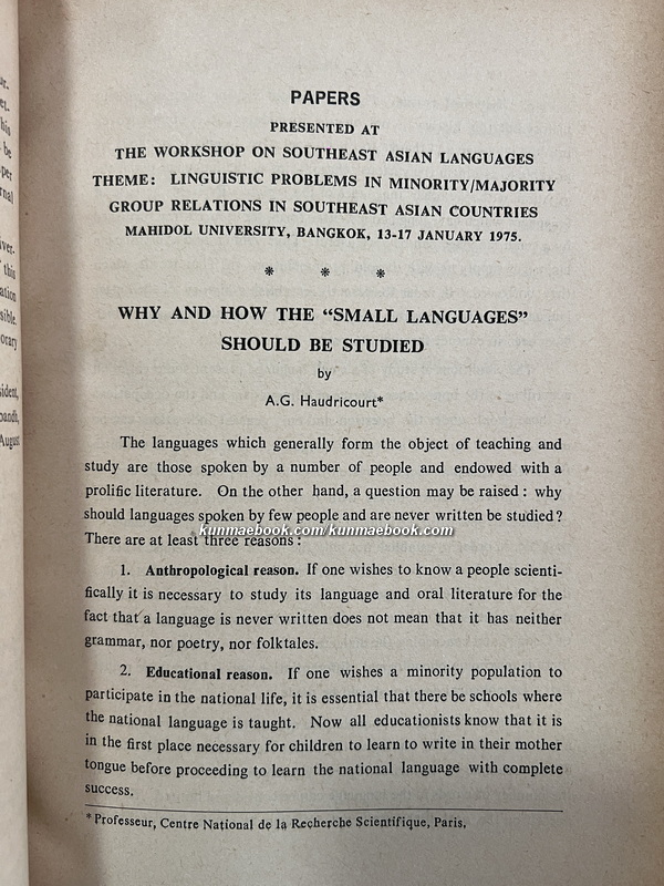 Journal of the Siam Society July 1975. Volume 63 Part 2
