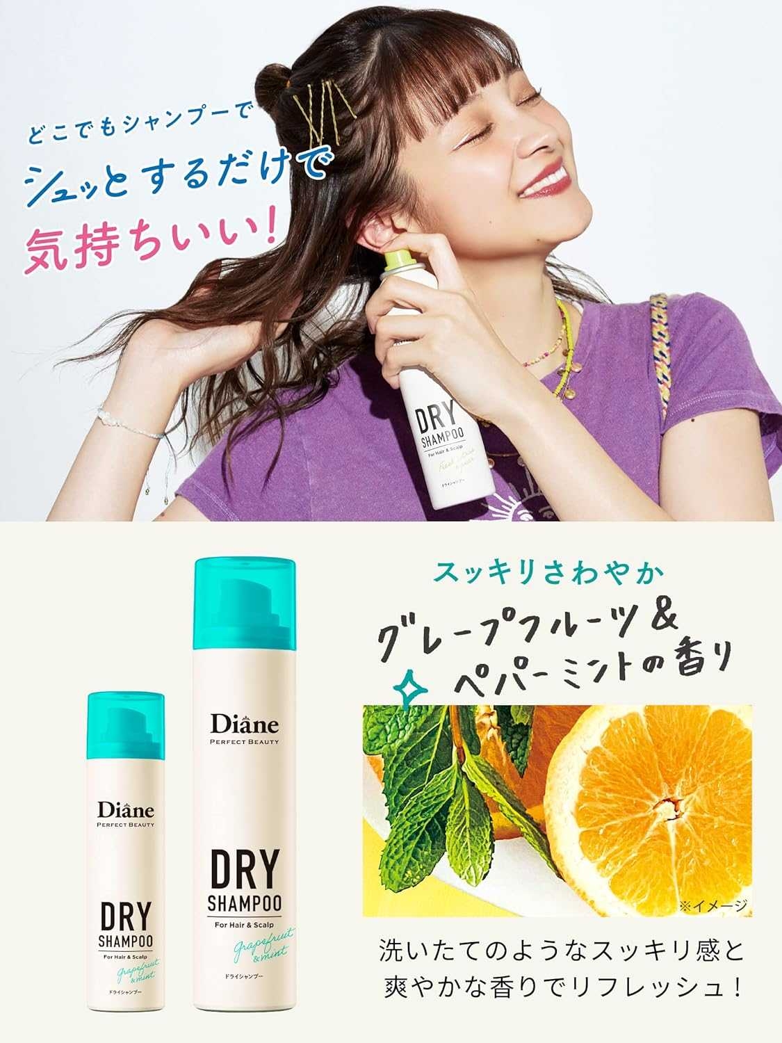 ดรายแชมพู Diane DRY SHAMPOO FOR HAIR AND SCALP 40g/95g เลือกได้ 2 กลิ่น GRAPEFRUIT&MINT/Fragrance-free