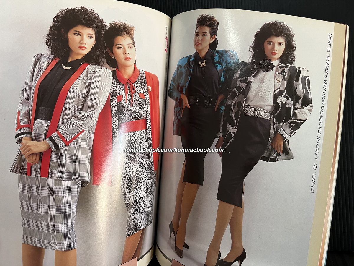 นิตยสารแฟชั่นรีวิว ฉบับที่ 58 พ.ศ.2531