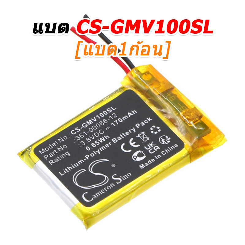 ขายแบตเตอรี่อะไหล่สำหรับเปลี่ยน Garmin Venu, Femix 6s Pro [-แบต-]