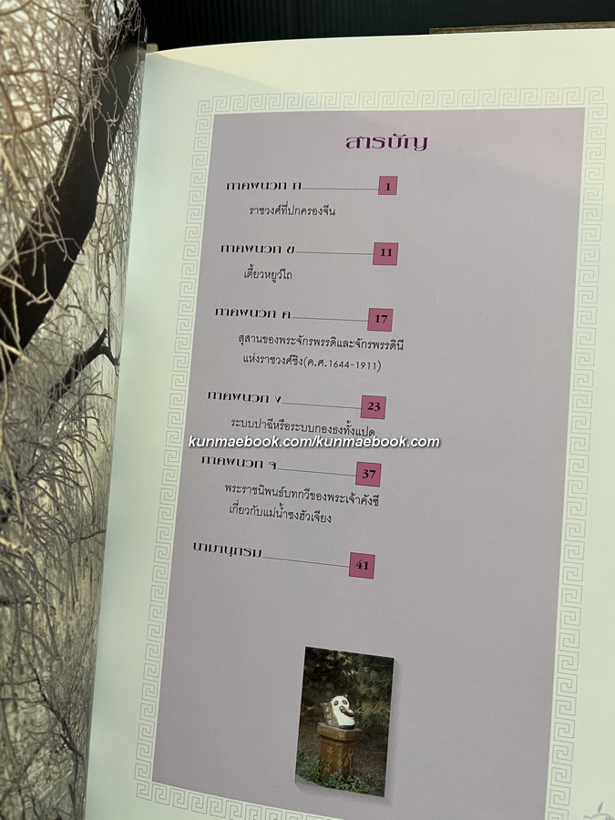 เกล็ดหิมะในสายหมอก เล่ม 1-5 ครบชุดบรรจุกล่อง