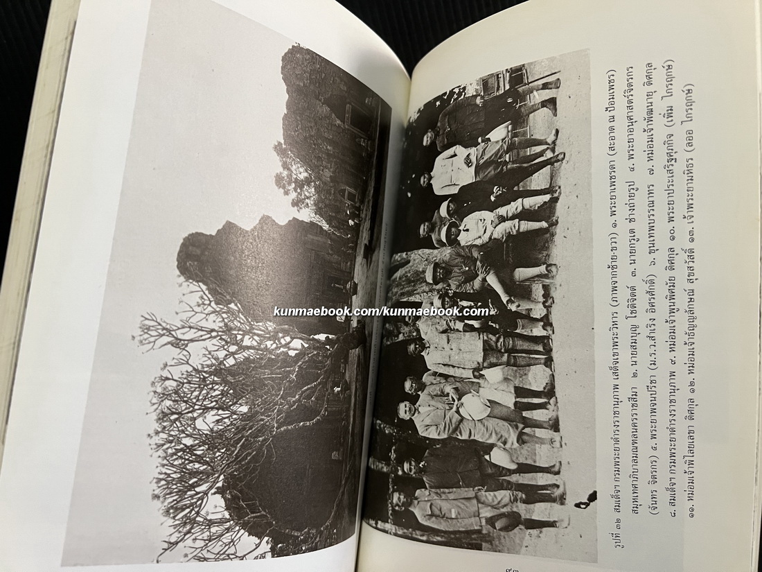 จดหมายเหตุการณ์เสด็จตรวจโบราณวัตถุสถาน มณฑลนครราชสีมาของ สมเด็จพระเจ้าบรมวงศ์เธอ กรมพระยาดำรงราชานุภาพ พ.ศ.2472