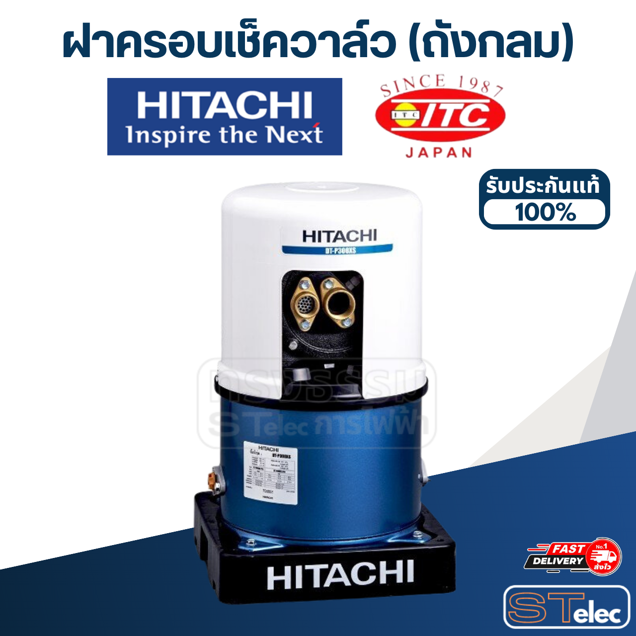 #B20 ฝาครอบเช็ควาล์ว (ถังกลม) ปั้มน้ำ ฮิตาชิ, ไอทีซี Pn.2PPP02439B (แท้)