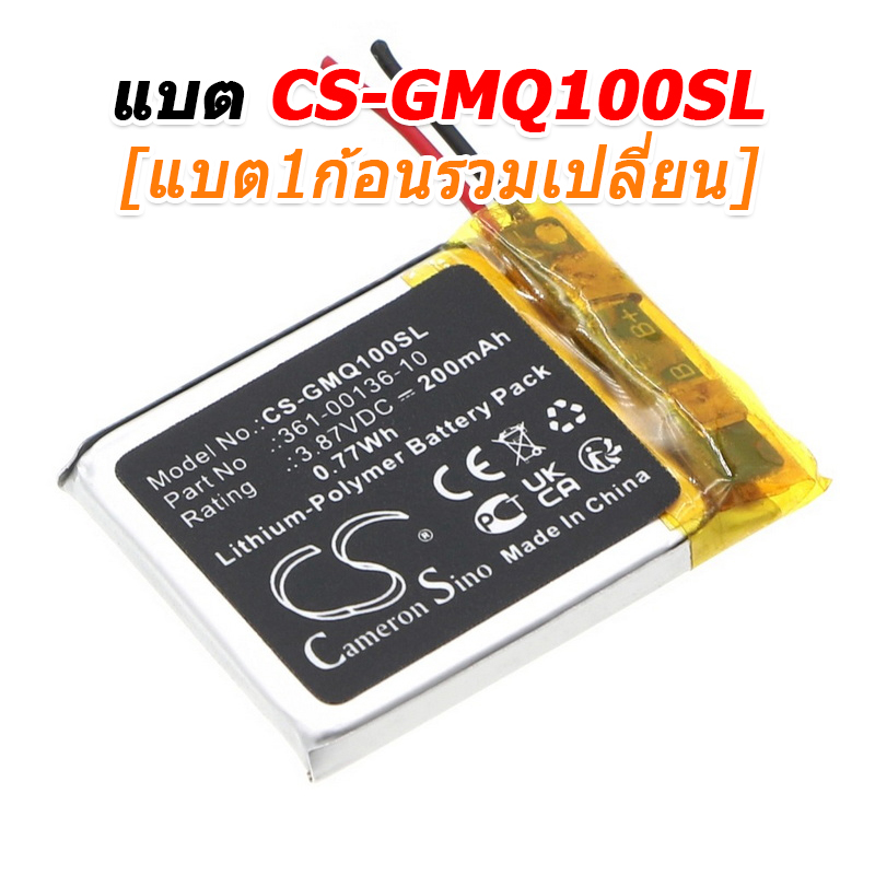 ขายแบตเตอรี่อะไหล่สำหรับเปลี่ยน Garmin Venu SQ Music [-แบต-]