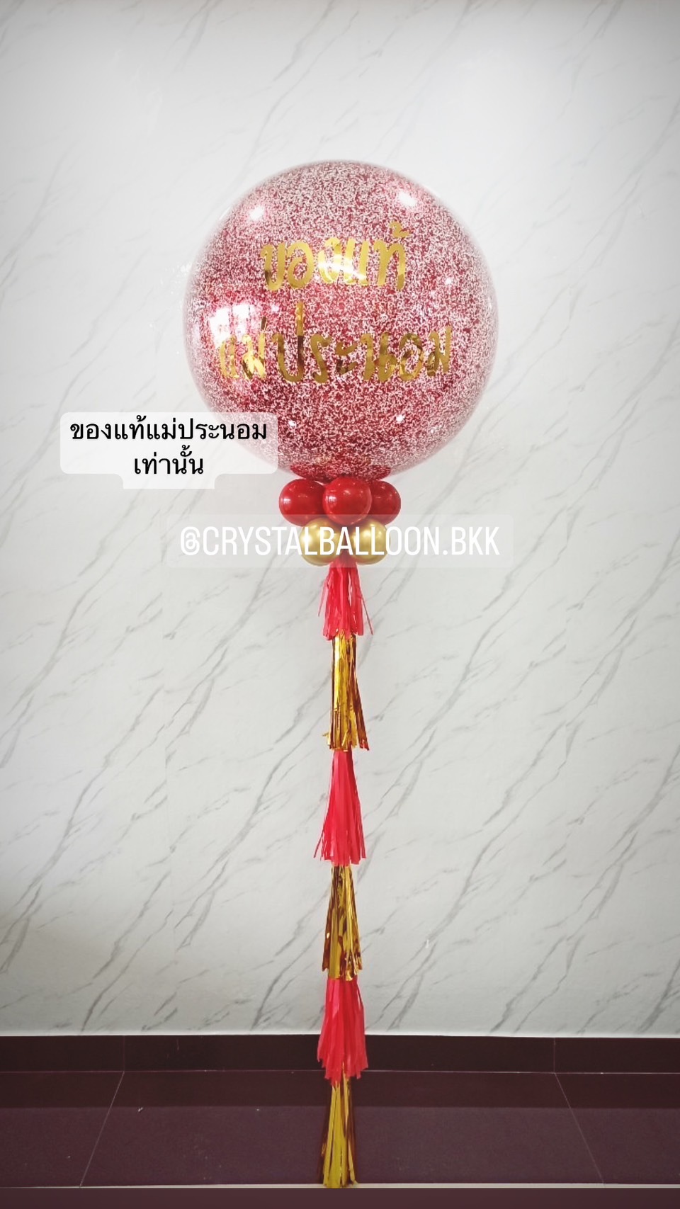 ลูกโป่ง เปิดงาน Bubble ขนาด 36" สีแดง พร้อมตกแต่ง สามารถเปลี่ยนสีลูกโป่ง/เปลี่ยนข้อความ/เปลี่ยนขนาดได้