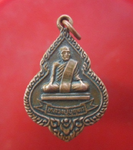 @@เหรียญเล็ก หลวงพ่อบุญตา วัดคลองเกตุ เสาร์5 ปี2536 @@จ.ลพบุรี