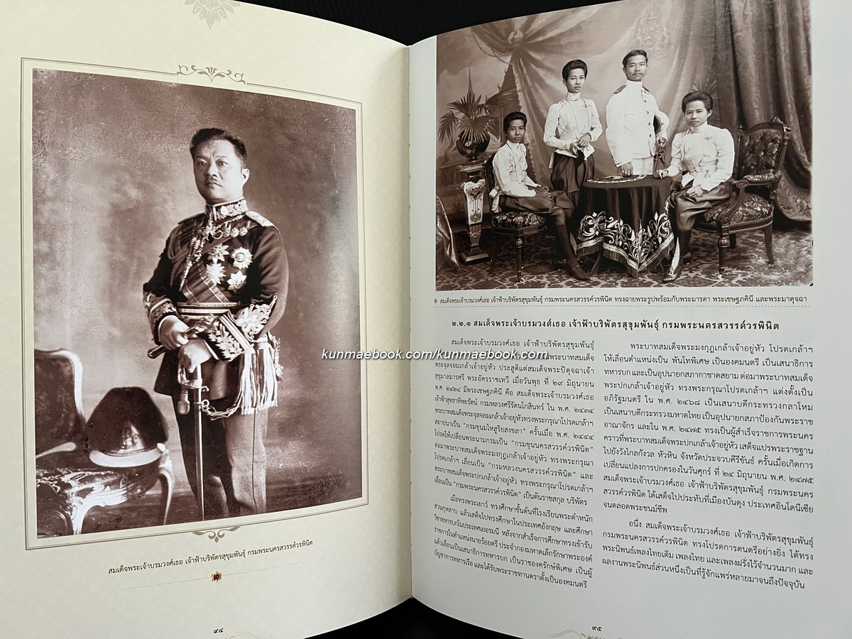 พระเมรุในรัชสมัยพระบาทสมเด็จพระปรมินทรมหาภูมิพลอดุลยเดช บรมนาถบพิตร