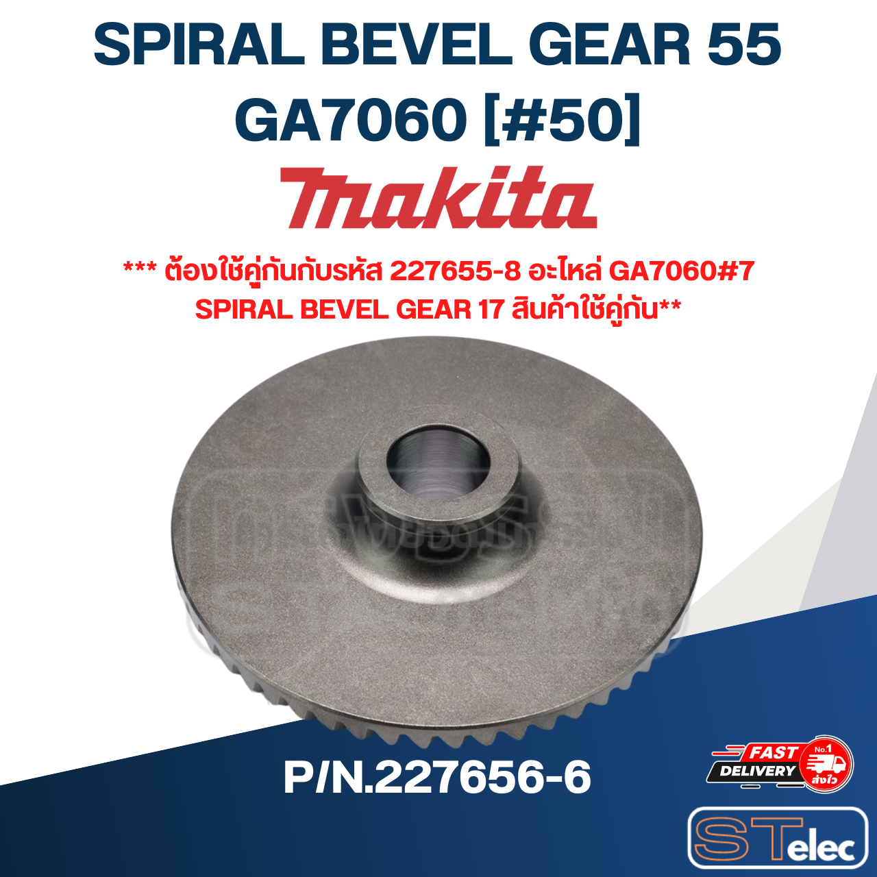 SPIRAL BEVEL GEAR 55 หินเจียร Makita GA7060 [#50] P/N.227656-6 (แท้)##(*)