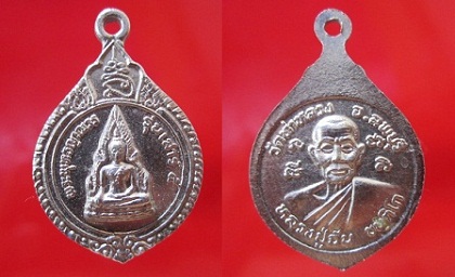 @@เหรียญพระพุทธญาณวร หลังหลวงพ่อฉัน ขนฺติโก รุ่นเสาร์5 วัดท่าหลวง จ.ลพบุรี เนื้อกะหลั่ยปาก้า