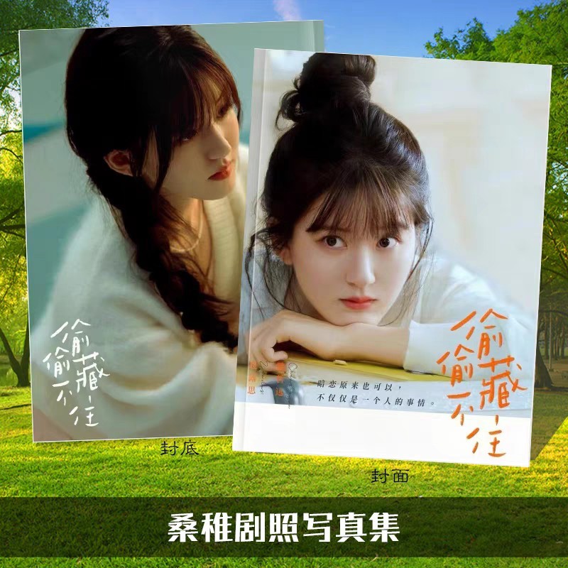 Photobook (28p.) ซีรี่ย์ แอบรักให้เธอรู้