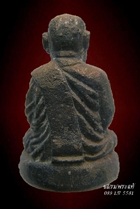 หล่อโบราณหลวงปู่ศรี มหาวีโร รุ่นแรก วัดป่ากุง หมายเลข206 สร้างพิเศษเนื้อสัมฤทธิ์เพียงเนื้อเดียว 483 องค์ ตอกโค๊ตและหมายเลข กำกับทุกองค์