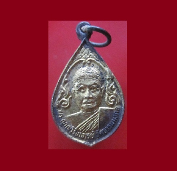 @@เหรียญเล็ก พระญาณวิริยาจารย์ วัดธรรมมงคล กรุงเทพฯ ฉลองพระมหาเจดีย์ ปี2536 ราคาเบาหวิว