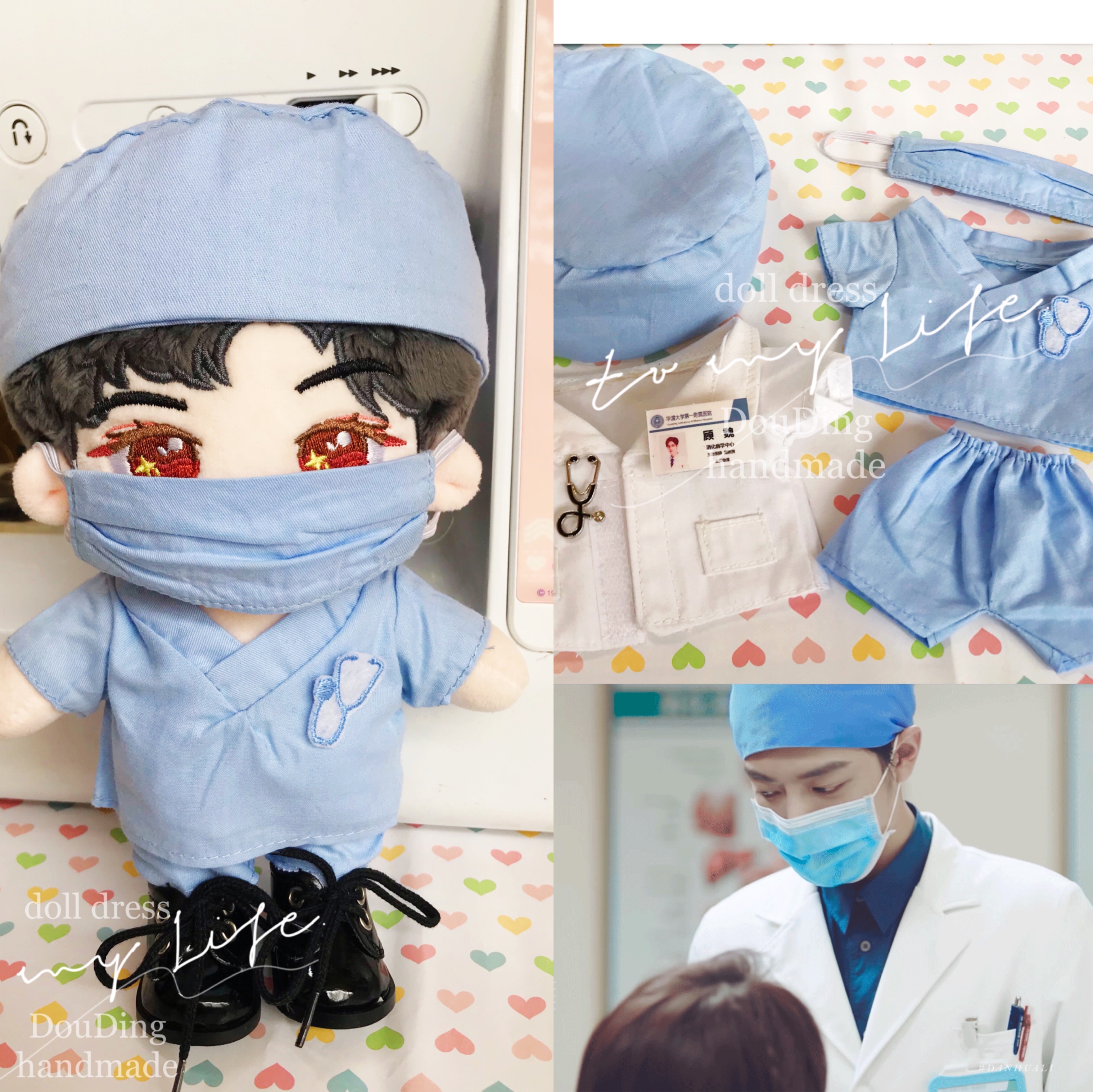 ชุดตุ๊กตา (20 cm.) หมอกู้ ซีรี่ย์ คุณคือคำปฏิญาณแห่งรัก