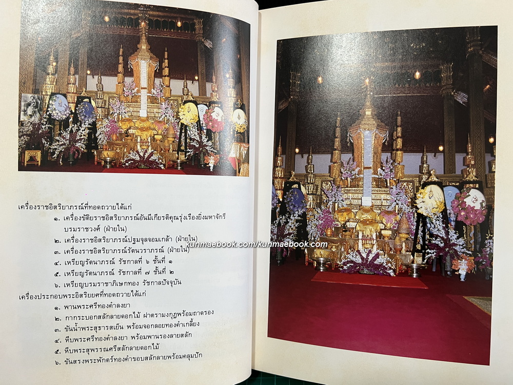 แนวพระราชดำริทางการเมืองในพระบาทสมเด็จพระมงกุฎเกล้าเจ้าอยู่หัว ( รัชกาลที่ 6 ) อนุสรณ์ พระนางเจ้าสุวัทนา พระวรราชเทวี ในรัชกาลที่ 6