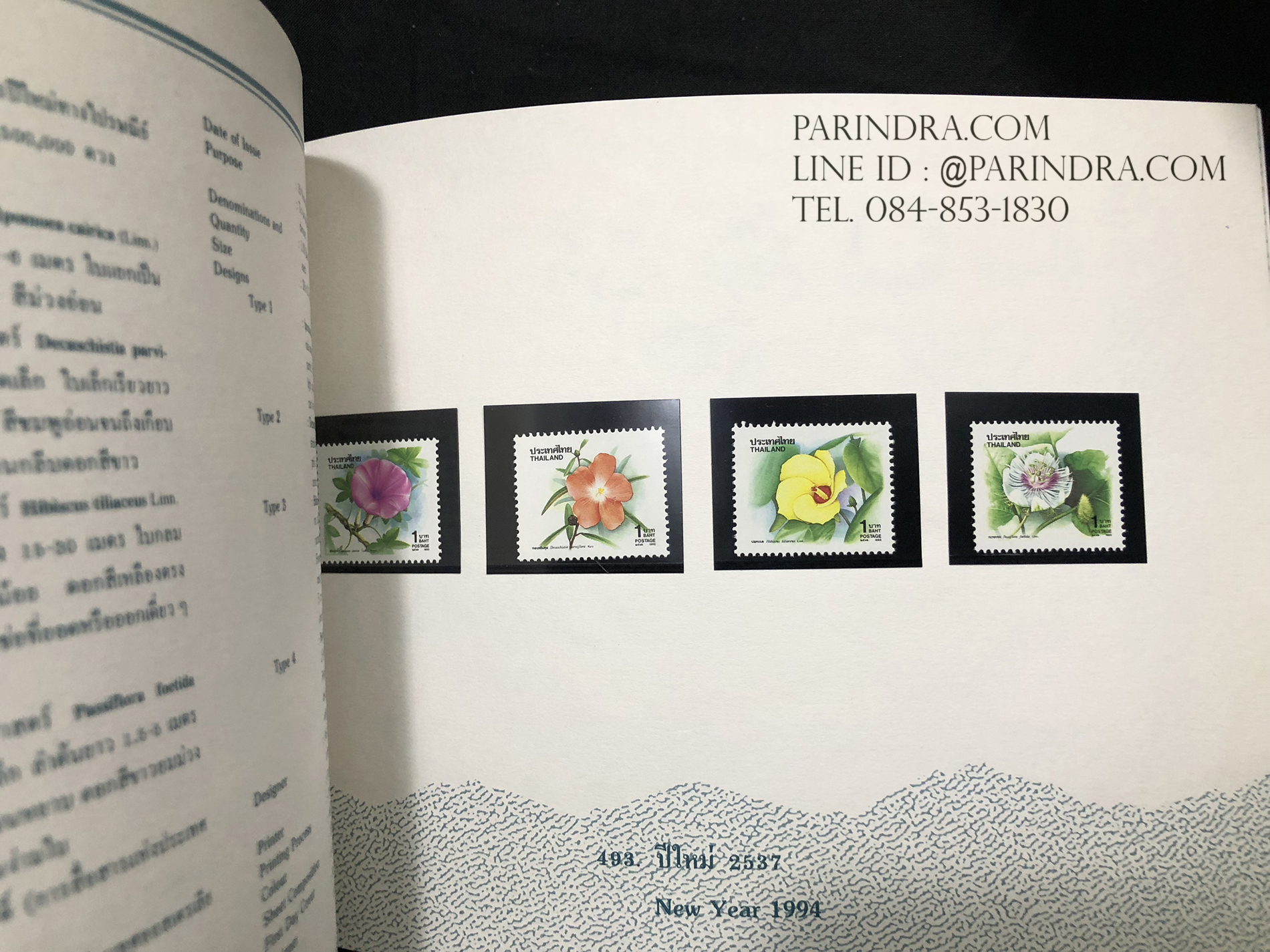 สมุดตราไปรษณียากรไทย ประจำปี 2536