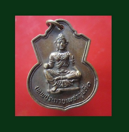 @@เหรียญเทพประกายเพชร รุ่นที่1 ปี2522 ตากพิทยาคม@@