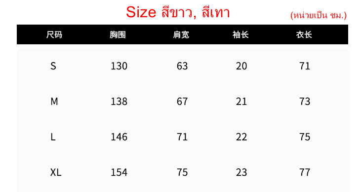 เสื้อ FG Big League แบบ สวี่ข่าย