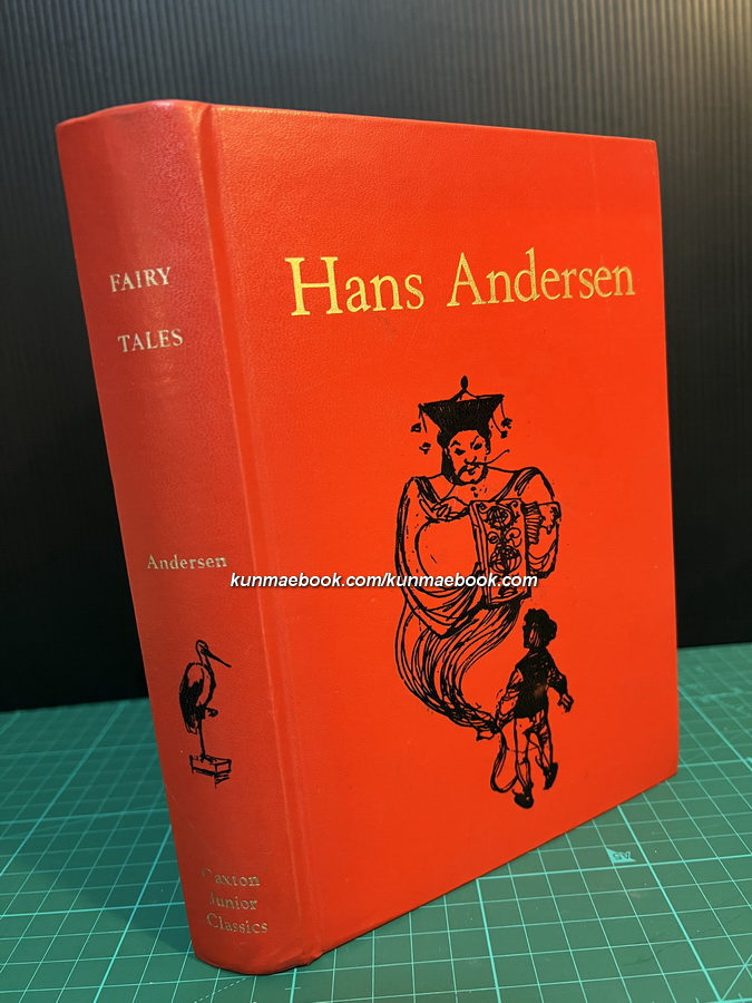 Hans Andersen's Fairy Tales ( เทพนิยายของแอนเดอร์เสน )