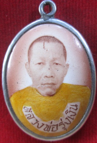 ล๊อกเก็ตใหญ่หลวงพ่อรุ่งเงินวังอุดมพัฒนาอ.หนองบัวจ.นครสวรรค์
