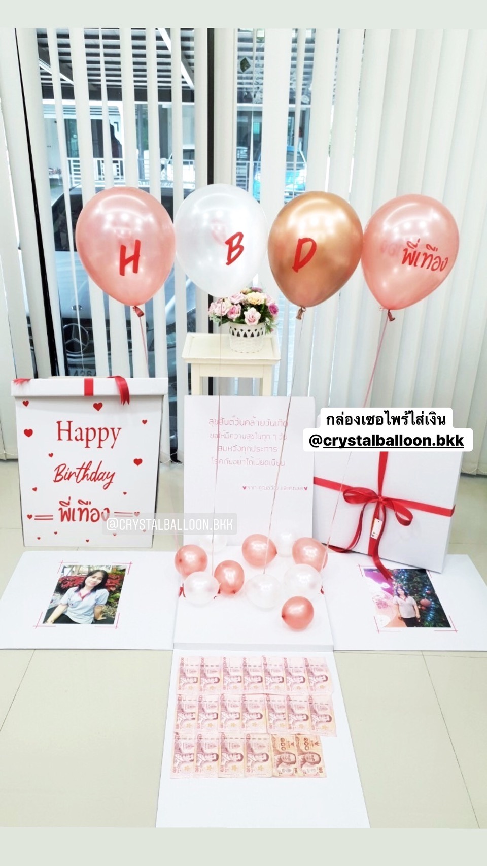 Happy Birthday Surprise Box กล่องเซอร์ไพรส์วันเกิด พร้อมตกแต่ง สามารถใส่เงินได้,สามารถใส่รูปได้ 2 ใบ สามารถเปลี่ยนสีลูกโป่ง/เปลี่ยนข้อความได้