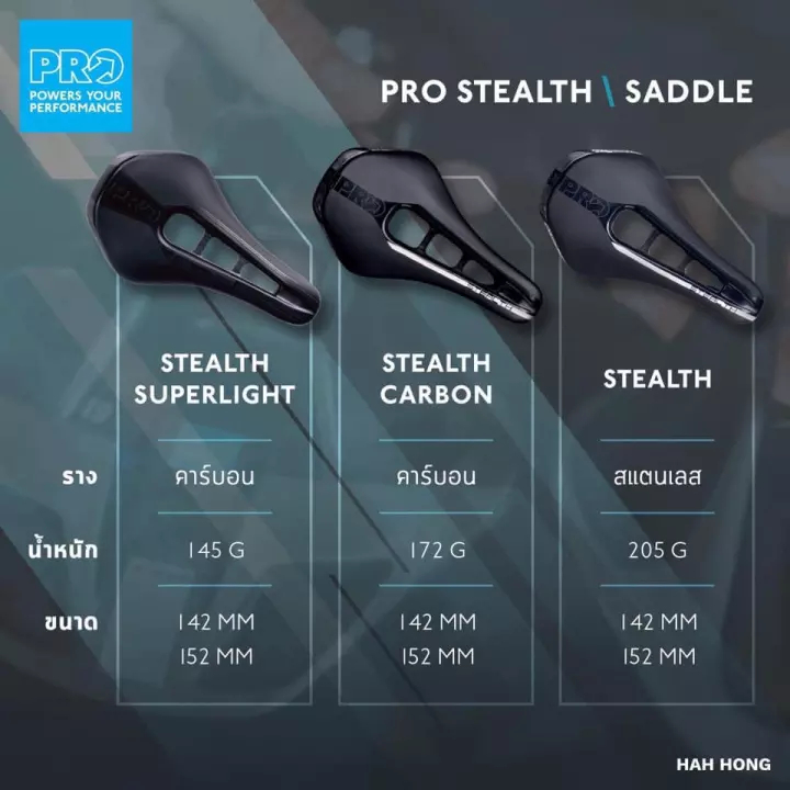 PRO อานนั่ง STEALTH, สีดำ, 142MM Pro Stealth saddle