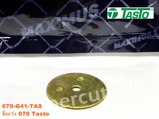 ลิ้นเร่ง 070 Tasto