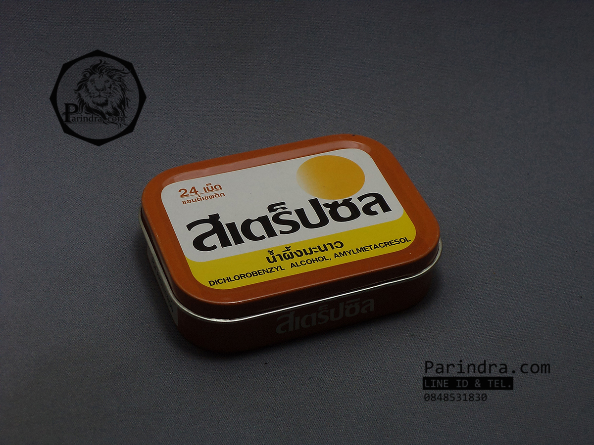 กล่องเหล็ก Strepsils รุ่นเก่า สีเขียวแก่ ปี 1999 #S453