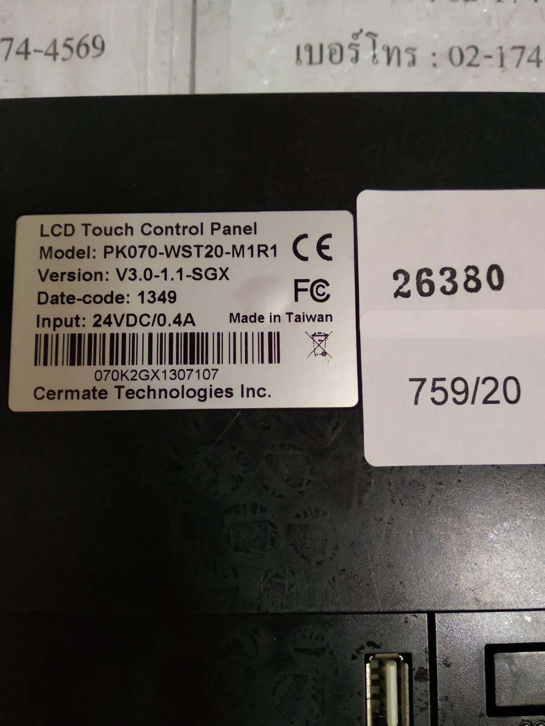 PK070-WST20-M1R1 HMI " CERMATE "