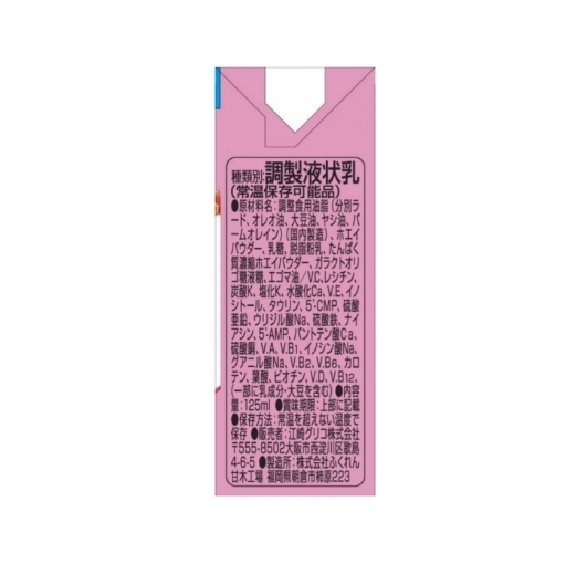 Glico Icreo Balanced milk (นมกูลิโกะ ไอกรีโอ บาลานซ์) สำหรับทารกแรกเกิดถึง 1 ขวบ 125 ml.