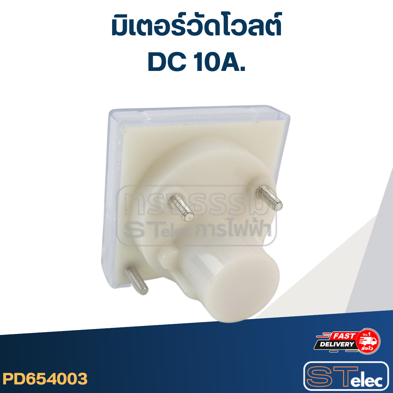 มิเตอร์วัดโวลต์ DC 10A (แบบเข็ม)