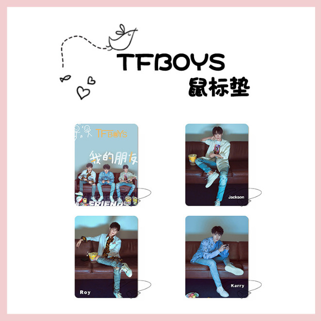 แผ่นรองเม้าส์ TFBOYS - MY FRIENDS