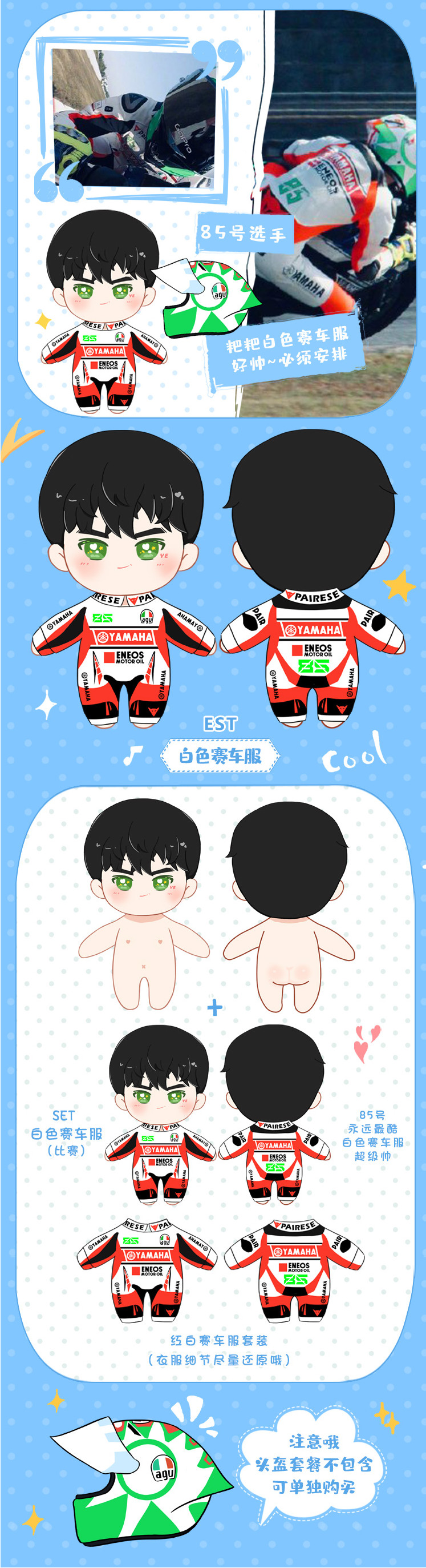 ตุ๊กตาหวังอี้ป๋อ (20 cm.) ชุดนักแข่ง ปี 2020
