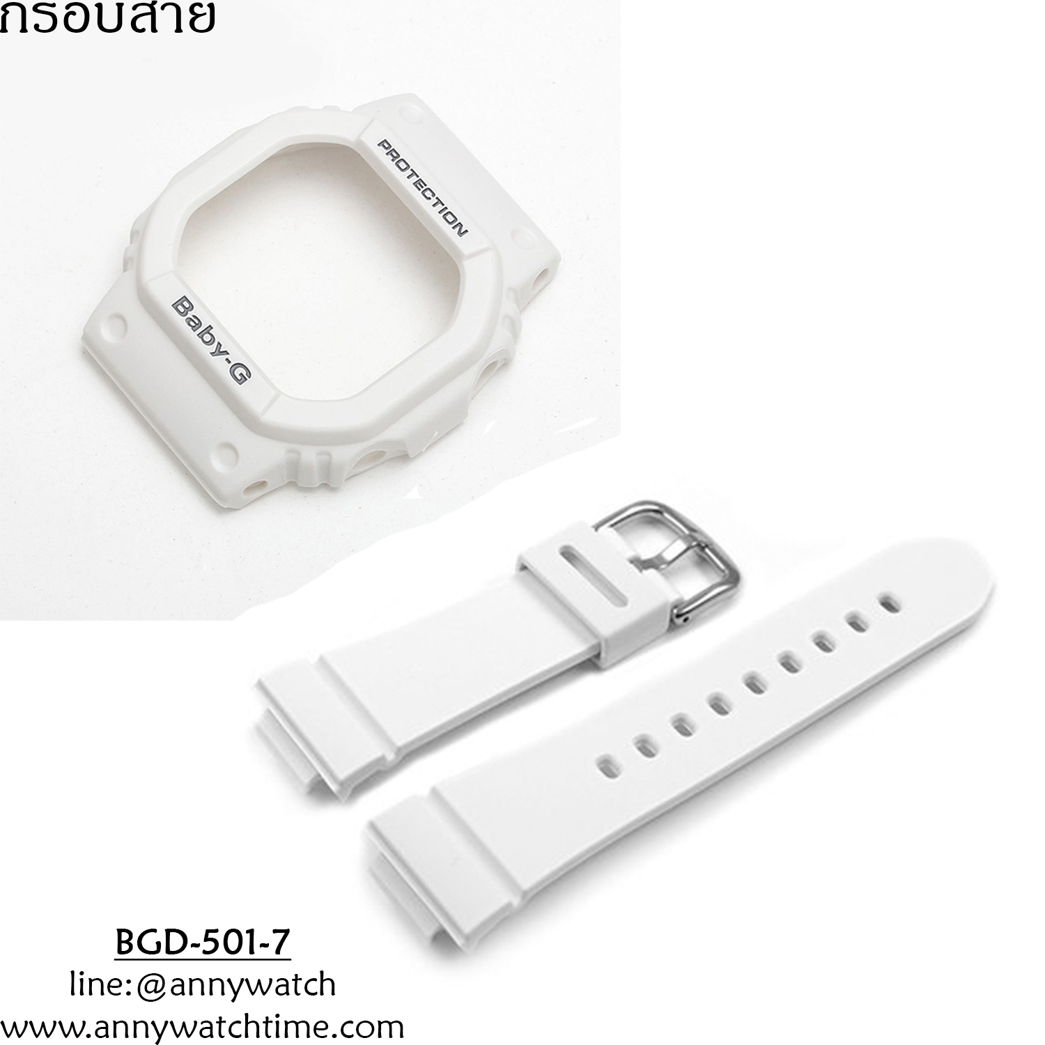 กรอบสายCASIO BGD-501-7