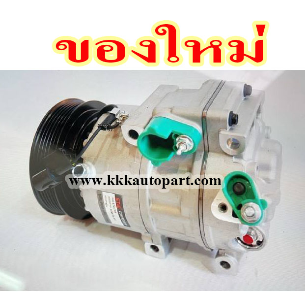 คอมแอร์ ฮุนได โซนาต้า 2012 / HYUNDAI SONATA 2012,12 v.(ของใหม่ประกัน 3 เดือน) แบรนด์ STAL