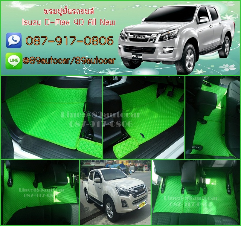 ขายยางปูพื้นรถเข้ารูป Isuzu D-Max 2012-2017 4 ประตู ลายกระดุมสีเขียวขอบเขียว