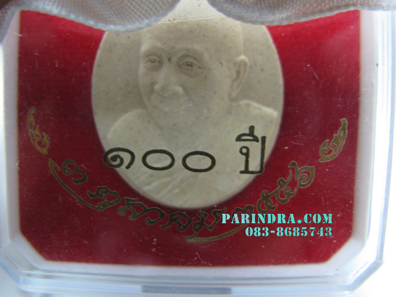 พระผงรูปเหมือนสมเด็จพระญาณสังวร สมเด็จพระสังฆราช ด้านหลัง ญสส ฉลองพระชันษา 100 ปี 3 ตุลาคม 2556 พร้อมกล่องเดิม