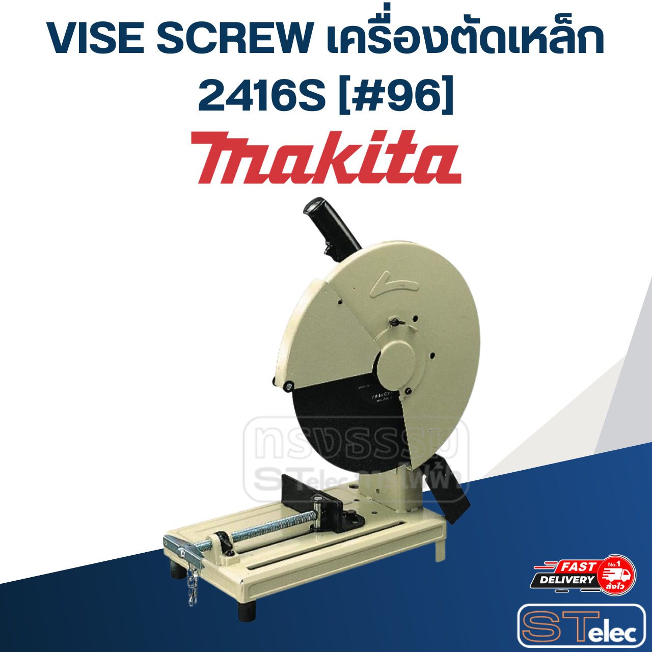 VISE SCREW เครื่องตัดเหล็ก Makita 2416S [#96] P/N.321681-0 (แท้) ##
