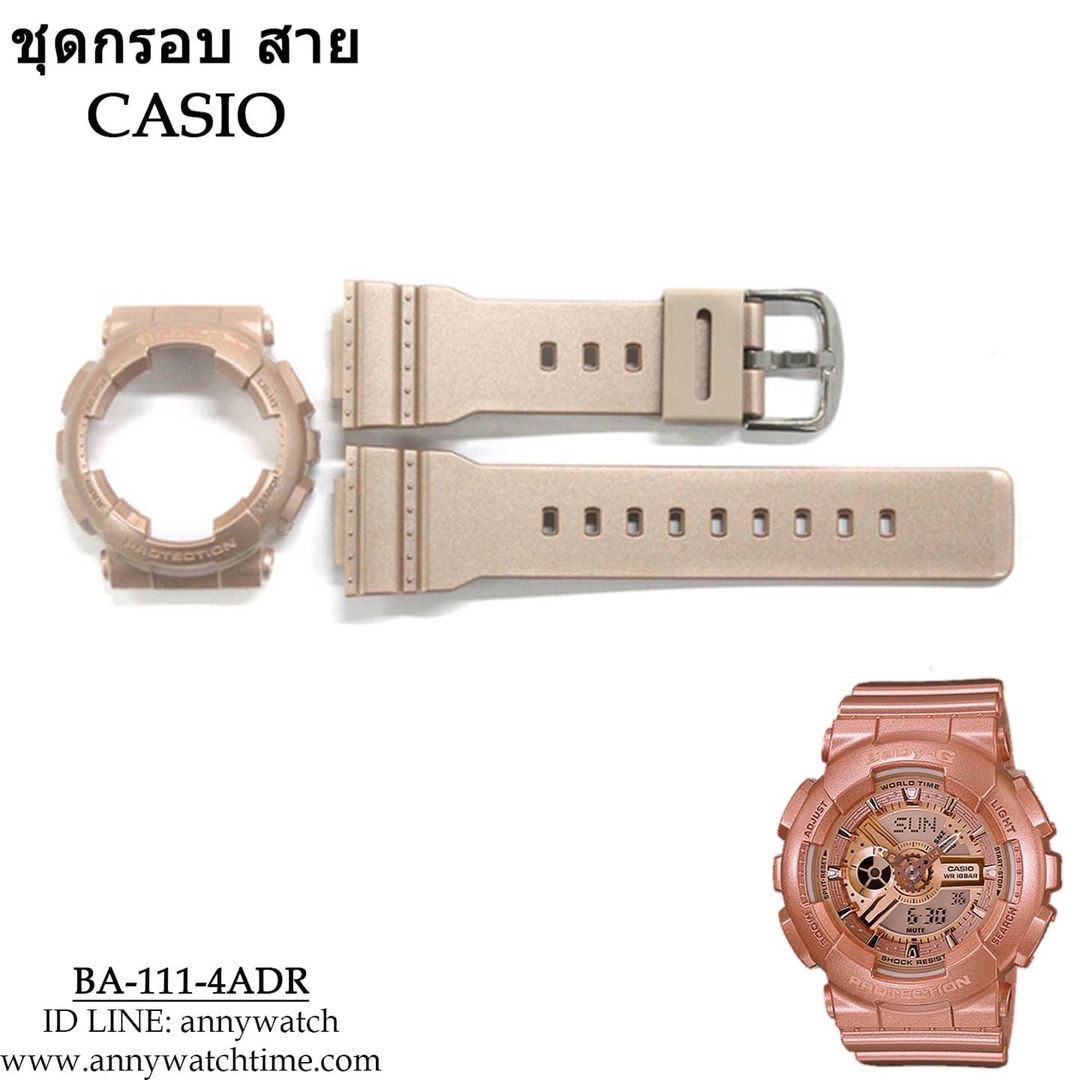 กรอบสายCASIO BA-111-4ADR