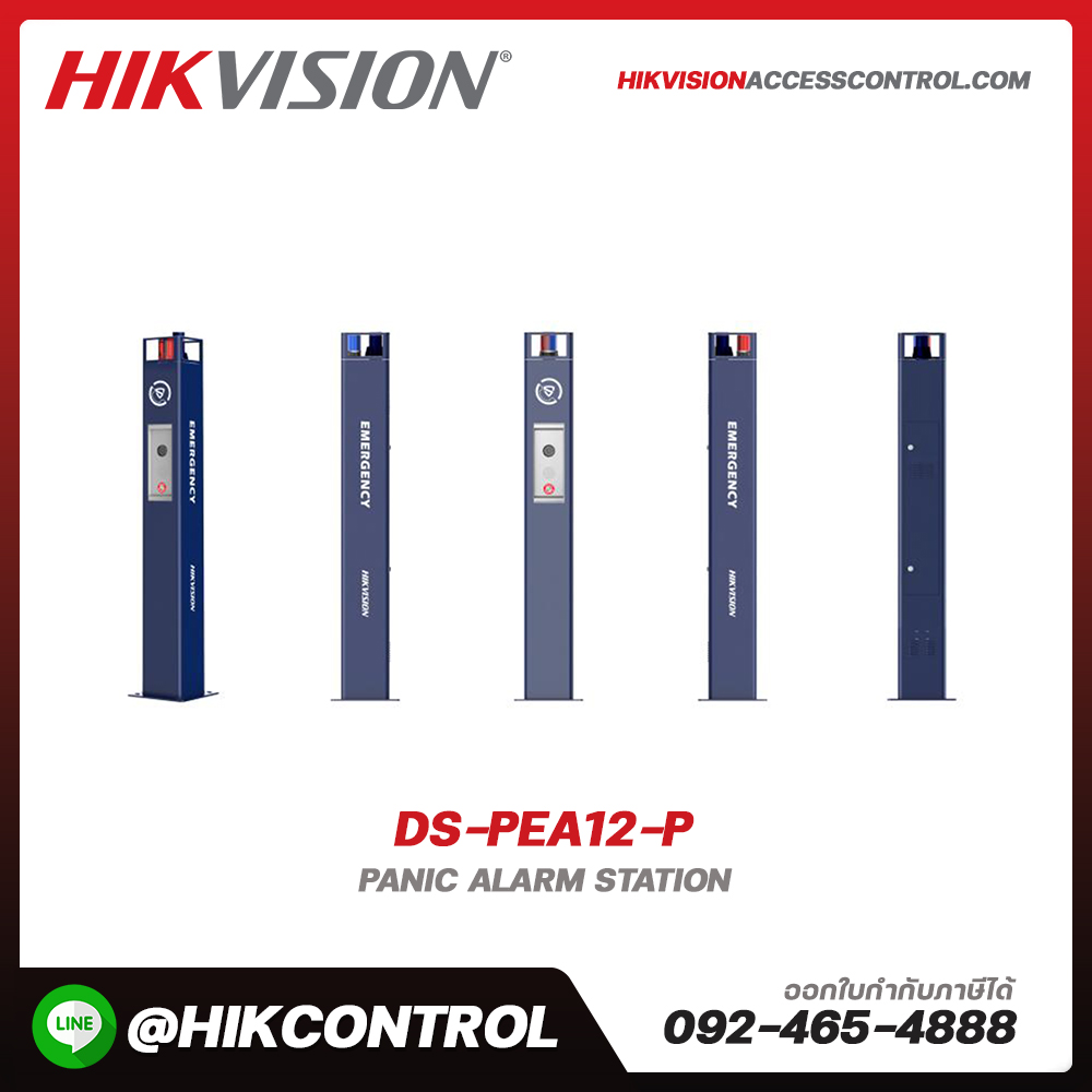 Panic Alarm Station รุ่น DS-PEA12-P