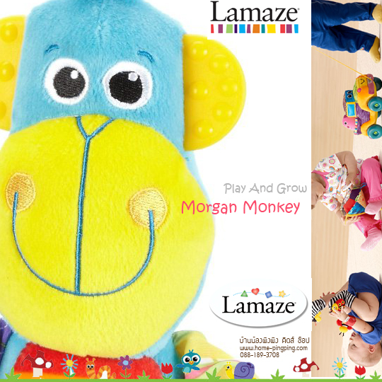 ตุ๊กตาโมบาย Lamaze ของแท้ (ลายลิงสีฟ้า Morgan the Monkey) สารพัดประโยชน์ Play and grow by LAMAZE