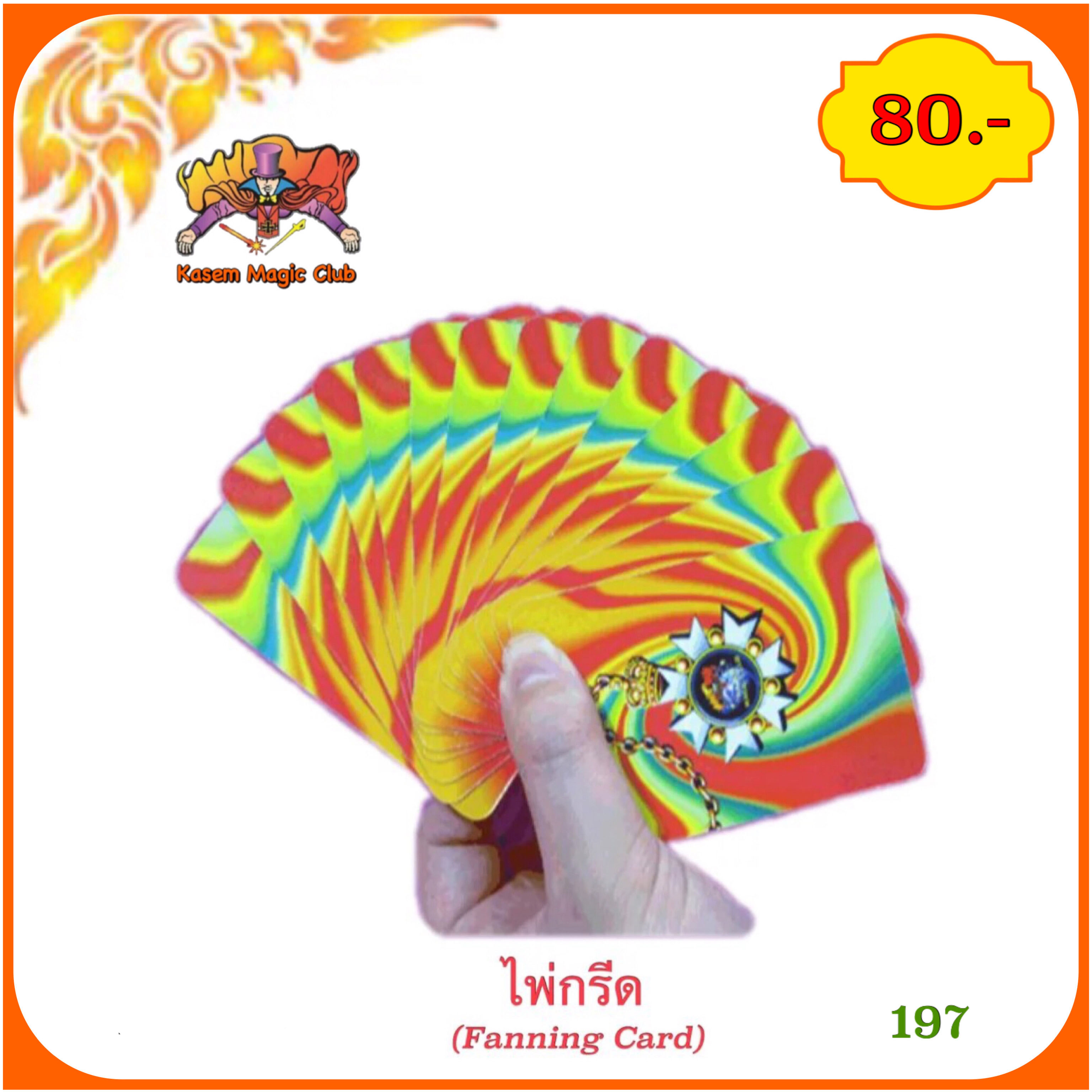 อุปกรณ์มายากล ไพ่กรีด (Fanning Card)