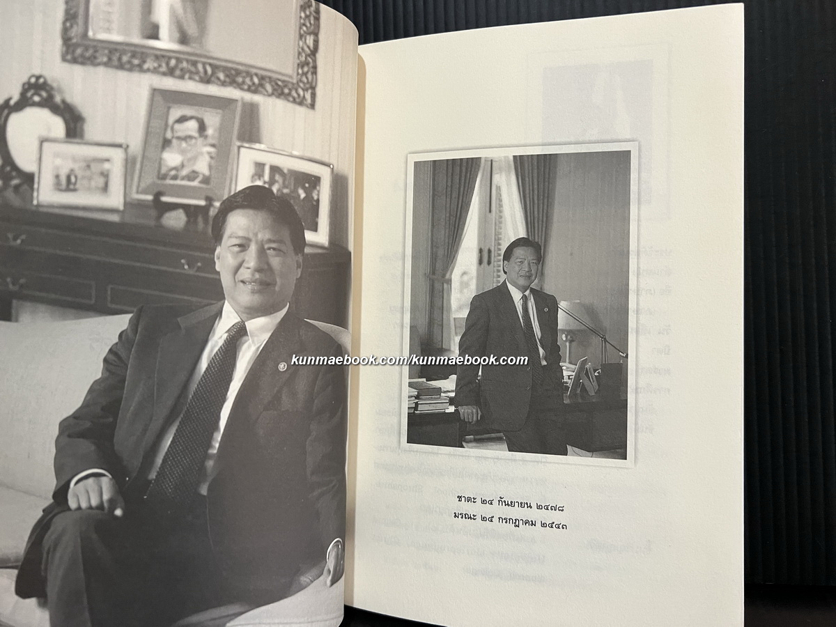 ม้าก้านกล้วย *หนังสือรางวัลซีไรต์* ฉบับอนุสรณ์ หม่อมหลวงพีระพงศ์ เกษมศรี อดีตราชเลขาธิการ