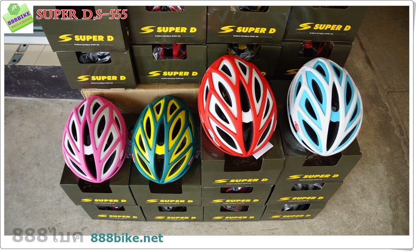 หมวกจักรยาน SUPER D,S-555 งาน Inmold