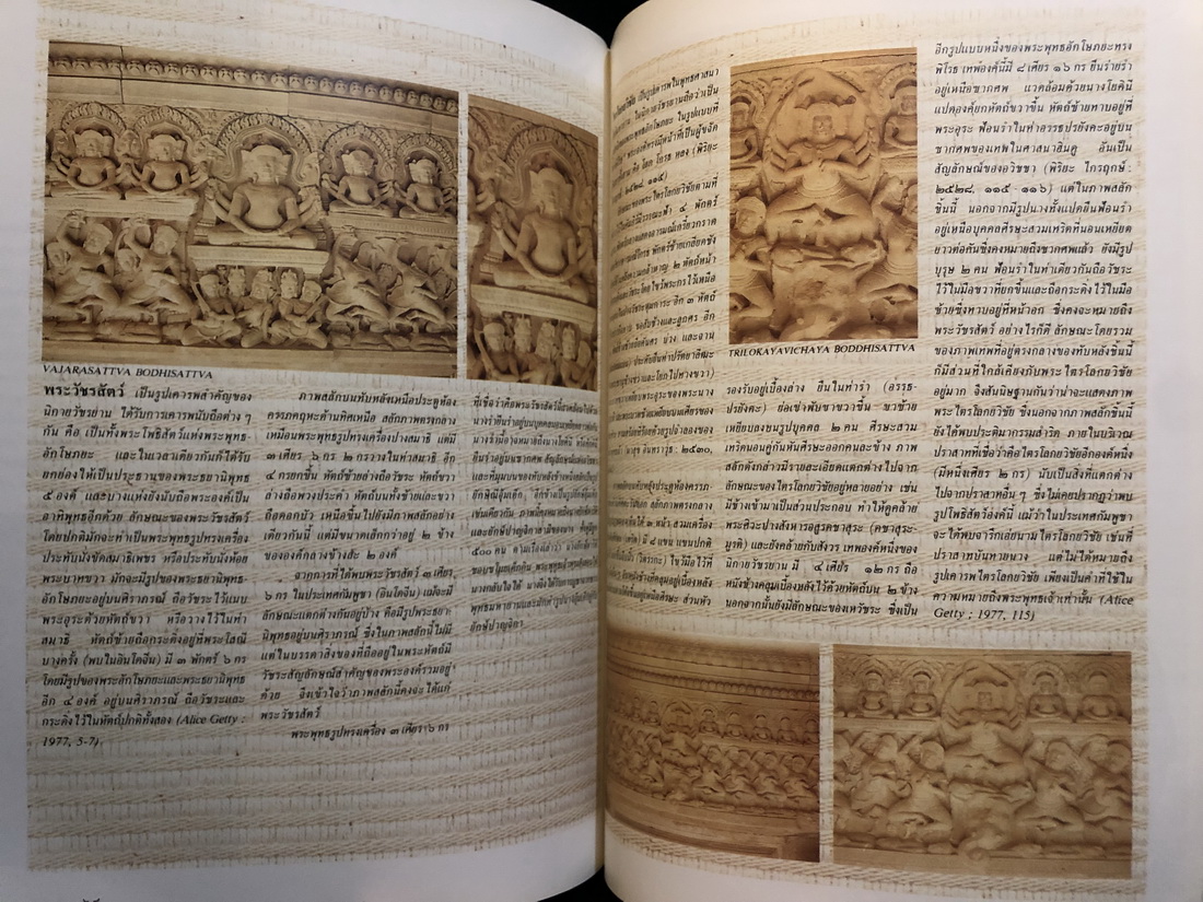 อุนยานประวัติศาสตร์ พิมาย เอกสารกองโบราณคดี กรมศิลปากรฉบับที่ 8