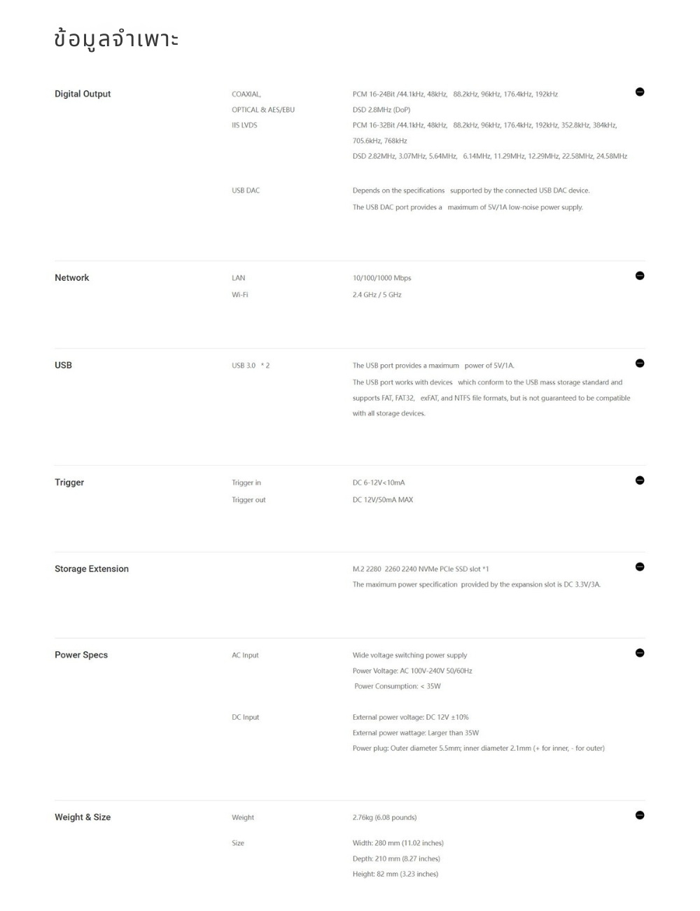 Matrix Audio TT-1 ระบบขนส่งเสียงดิจิทัลระดับกลาง พร้อมฮาร์ดแวร์สตรีมมิ่ง Hi-Fi ประกันศูนย์ไทย