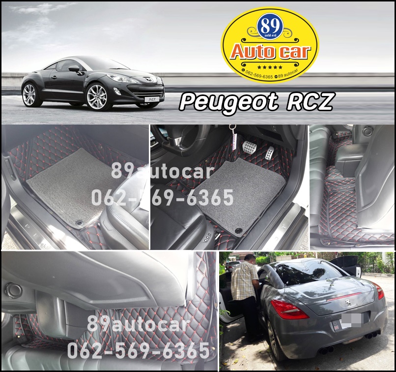 พรมปูพื้นรถยนต์ Peugeot RCZ ปูพรม7D สีดำด้ายแดง + พรมดักฝุ่นสีเทา เข้ารูป