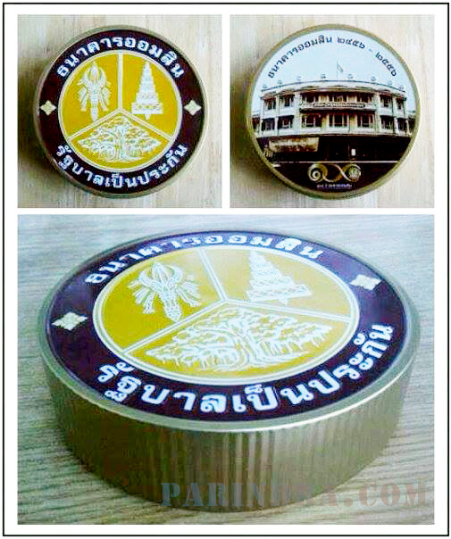 กระปุกออมสินของธนาคารออมสิน ครบ 100 ปี