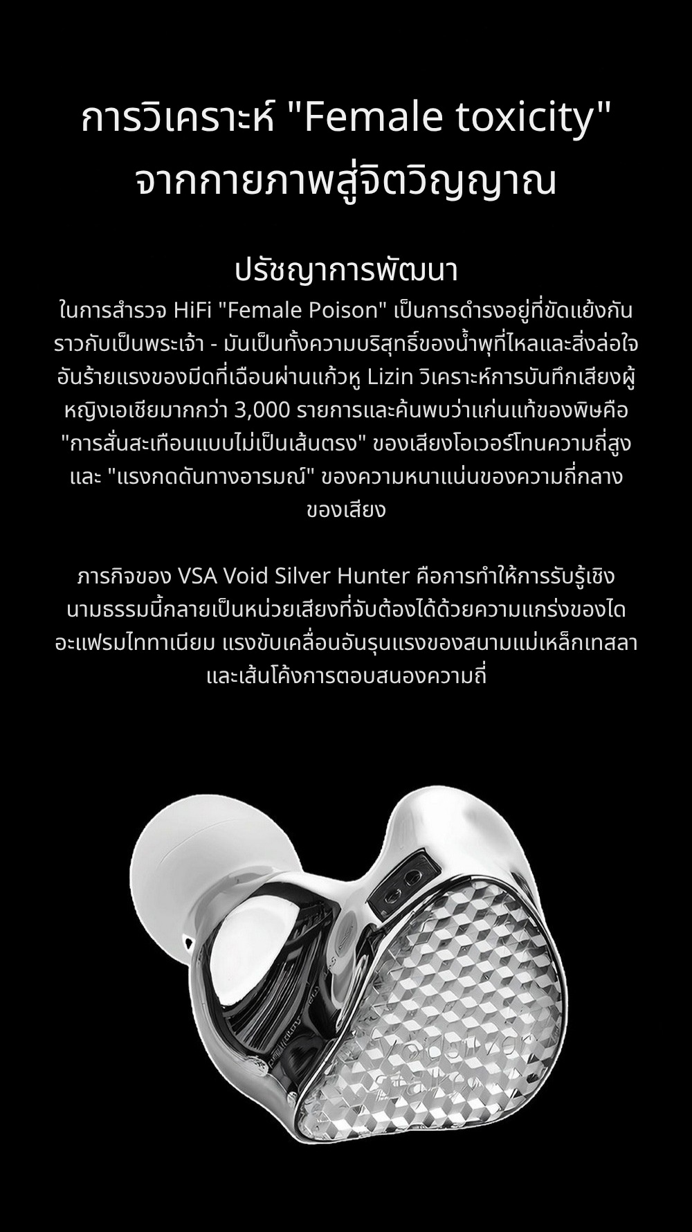 Ear Acoustic Audio VSA-V1 หูฟัง IEMs ไดรเวอร์ Dynamic ไดอะแฟรมชุบไททาเนียม ประกันศูนย์ไทย