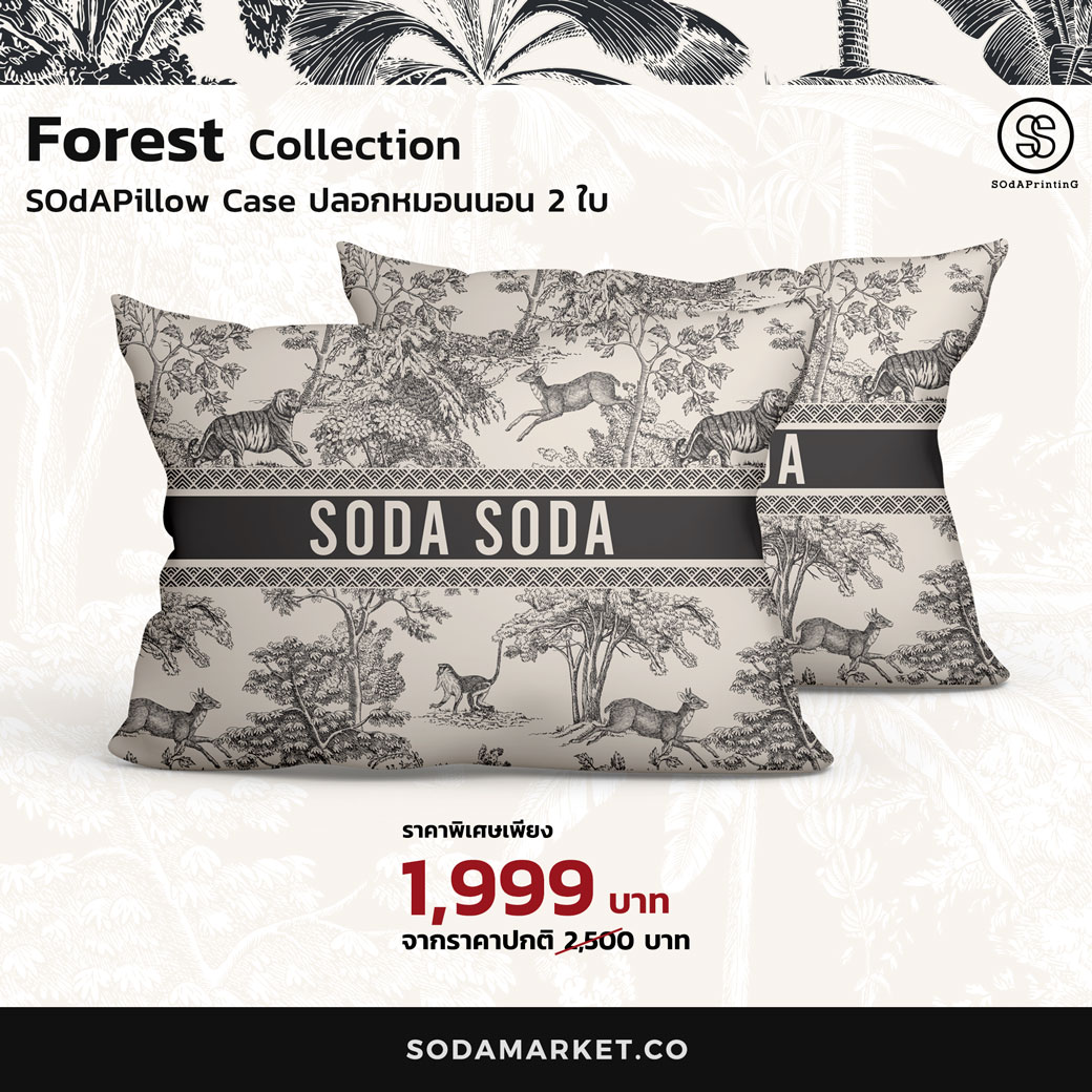 ปลอกหมอนนอน Pillow Case Forest Collection (2 ใบ) PCA00027 #SOdAPillowCase #SOdAhome