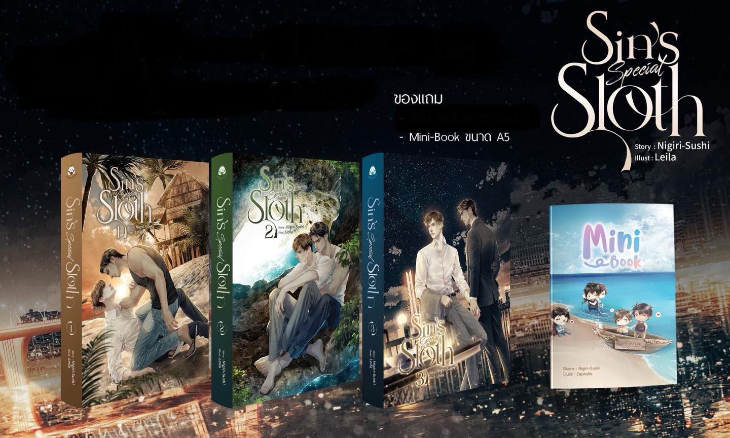 Sin's Special : Sloth เล่ม 1-3 [ตำหนิ]